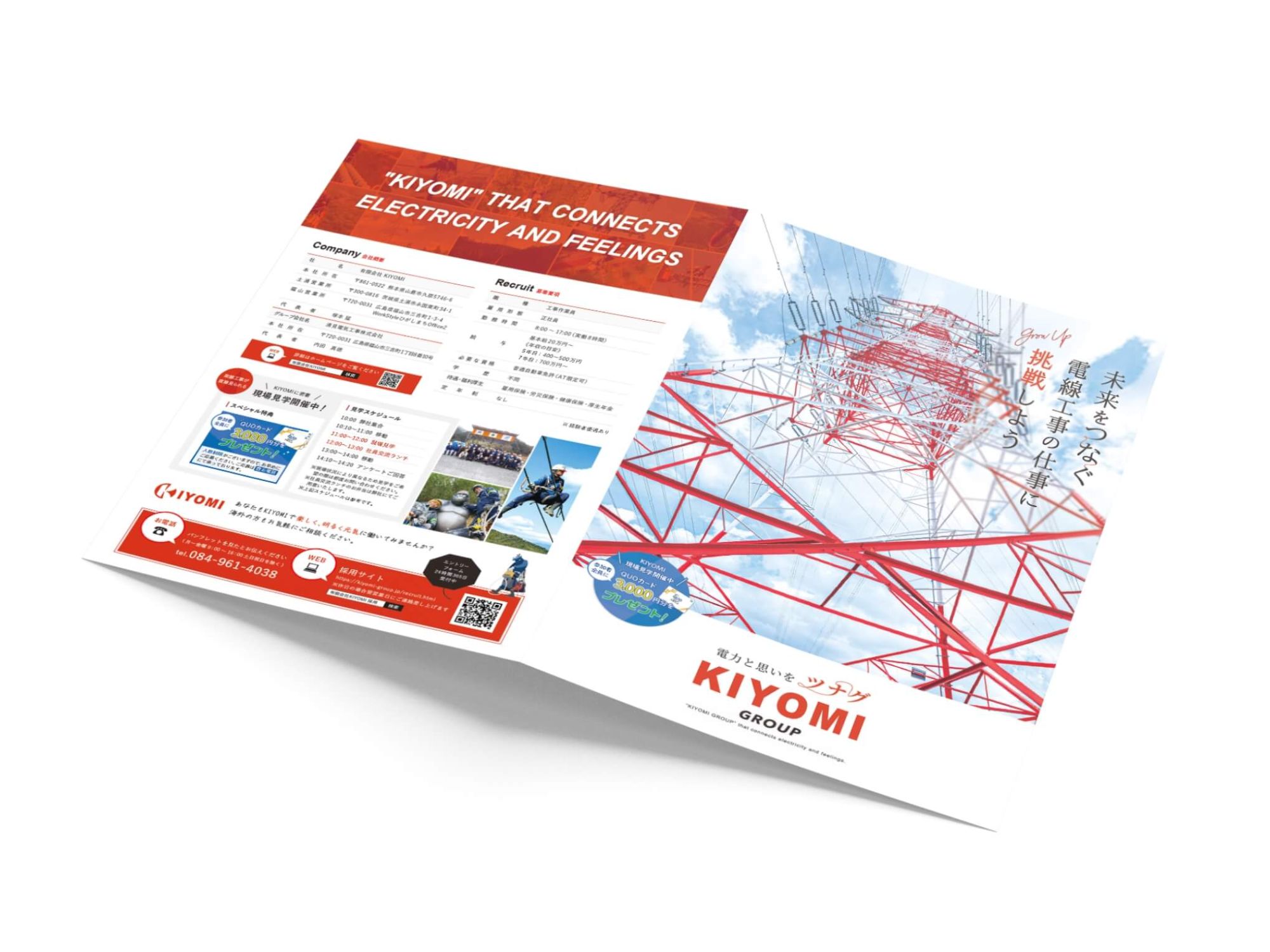 KIYOMI pamphletのサムネイル画像