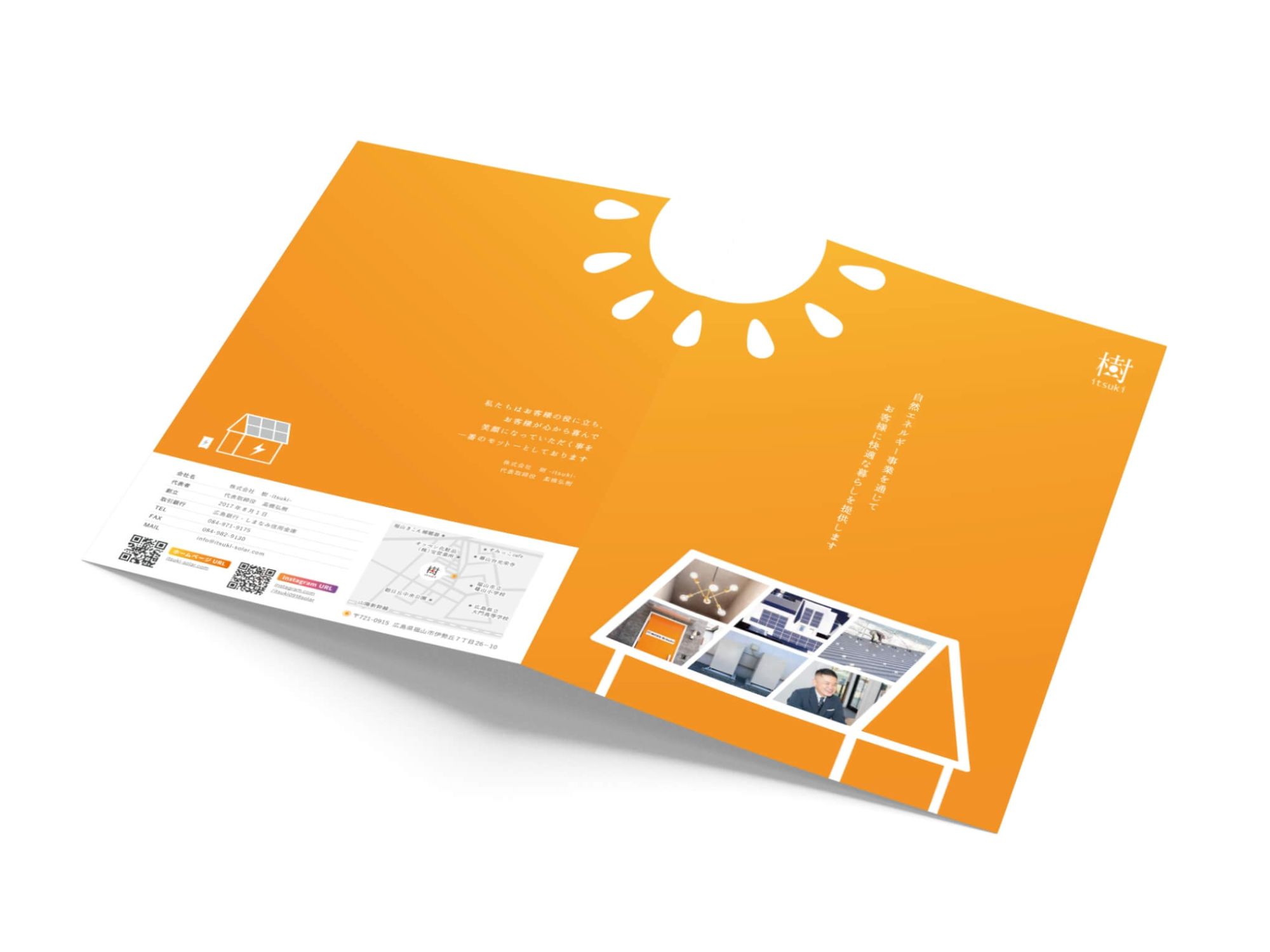 樹 -itsuki- pamphletのサムネイル画像