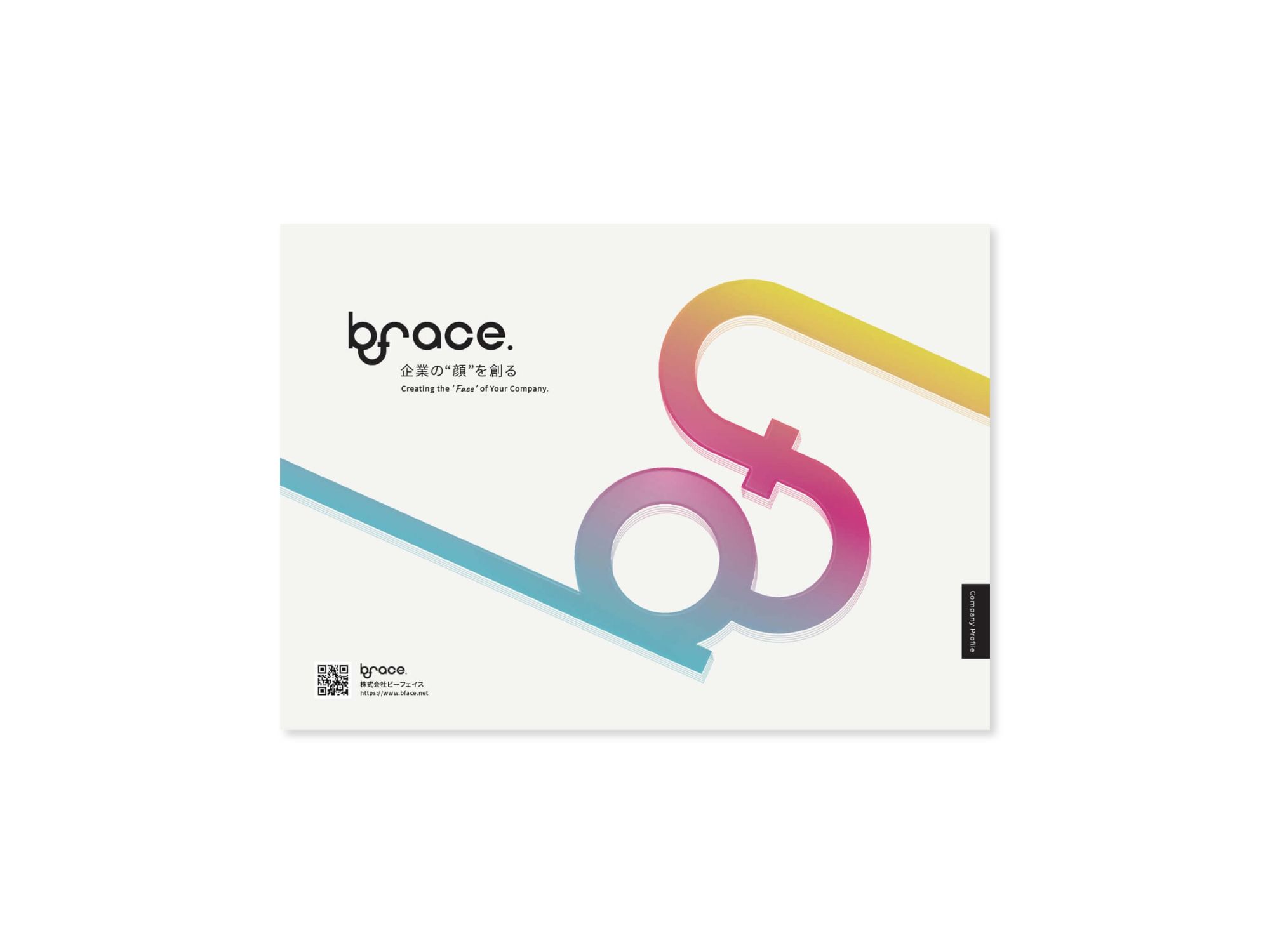 株式会社ビーフェイス pamphletのサムネイル画像